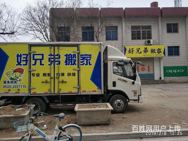 淄博好兄弟搬家 厢式货车搬家 空调移机