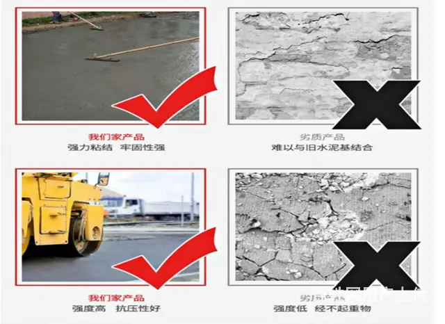 新疆奎屯自流平道路修补料抢修工程 - 图片 3