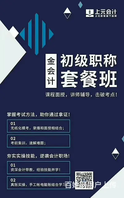 海宁零基础初级会计培训机构 海宁学会计哪里好 - 图片