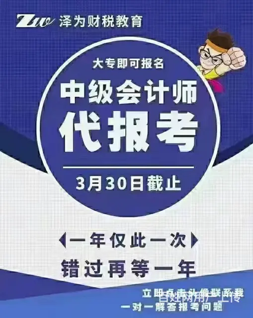 为什么说今年中级比较好考？ - 图片