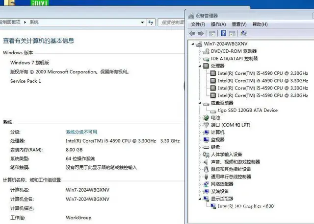戴尔品牌i5-4590四核8G内存128G固态电脑 - 图片 9