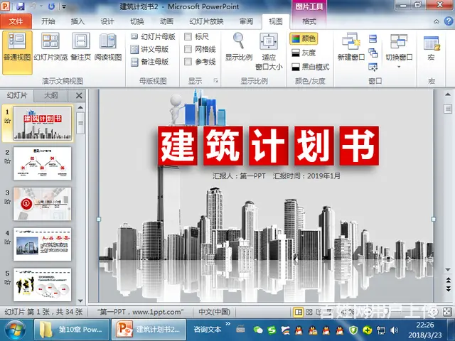 重庆大堰学电脑哪家好价格多少 - 图片 1