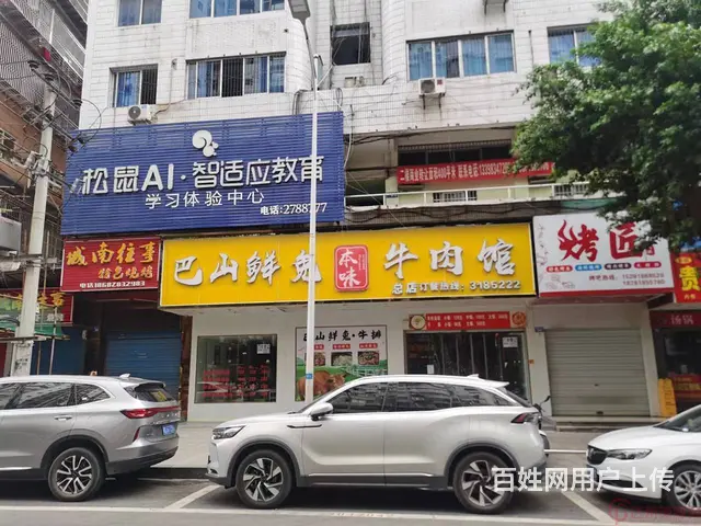 （达州铺源网）南外新达路220㎡餐饮店转让 - 图片 1