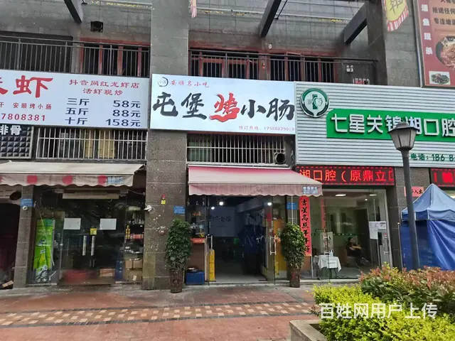 整转！七星关区百里杜鹃路60平烧烤店转让 - 图片 6