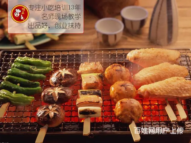 浙江湖州安吉烧烤培训学校哪家好?_ - 图片 2