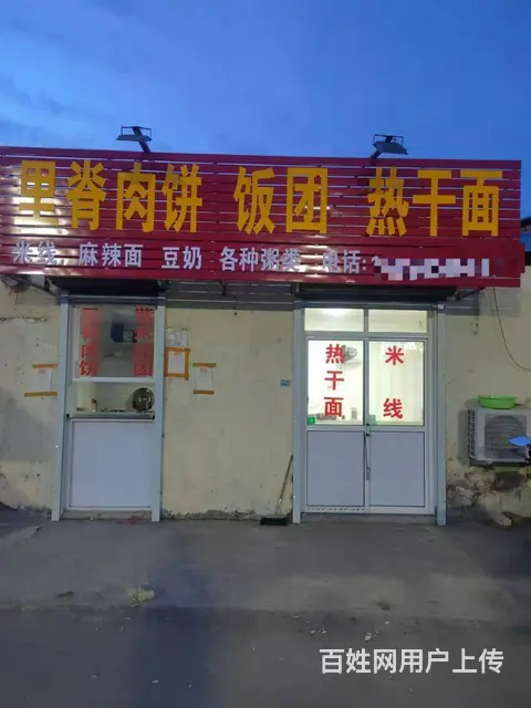 （诚速）转二十七中南门临街店铺 可外摆学校学生多 客源稳定 - 图片 2