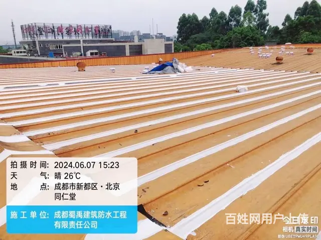 成都蜀禹防水：屋顶防水补漏专家，守护屋面滴水不漏 - 图片 10