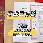 绵阳自考机构哪家好？有哪些学校可以报