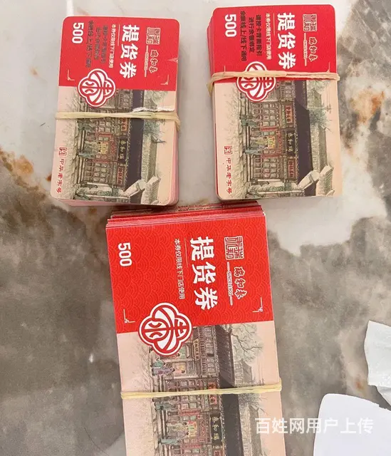常州市哪里回收库庞消费卡？星河置业提货卡爱心卡京东 - 图片 5