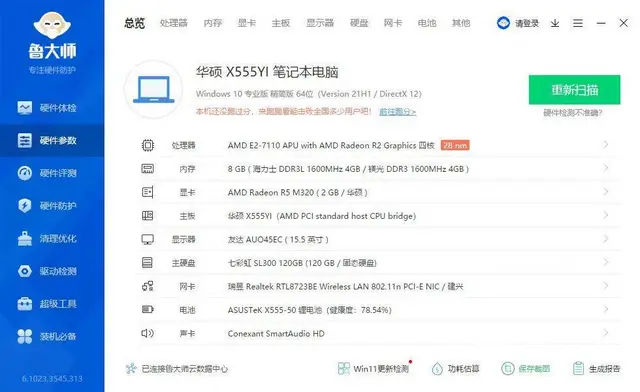 四核8G内存全新120G固态+500G双硬盘2G独 - 图片 4