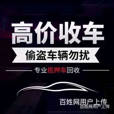 北流高价收车 抵押车 顶账车，汽车抵押贷款 - 图片 1