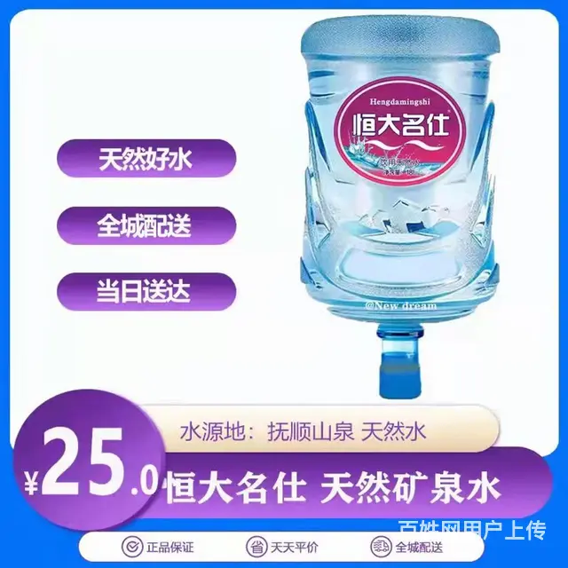三台子陵西娃哈哈泉阳泉乐百氏配送 - 图片 9