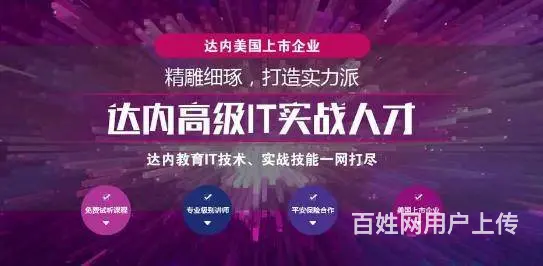 广州大数据、web前端培训班 - 图片 5
