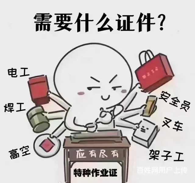 合肥电工找工作可需要证？哪里可以考？多少钱？ - 图片
