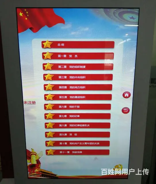 立式智慧党建终端机-党建查询一体机 - 图片 4
