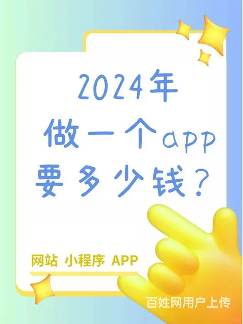 遵义APP开发 - 图片