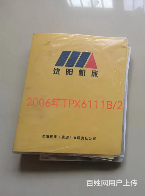 车、磨、铣、镗说明书 - 图片 1