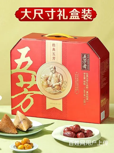 苏州2023年五芳斋粽子礼盒苏州地区代理 - 图片 11