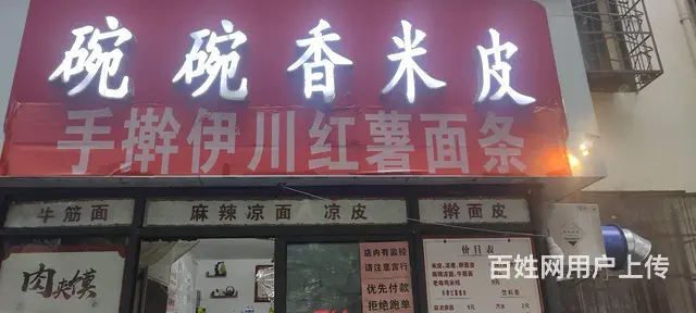 生意火爆，口碑良好，因有事转让 - 图片
