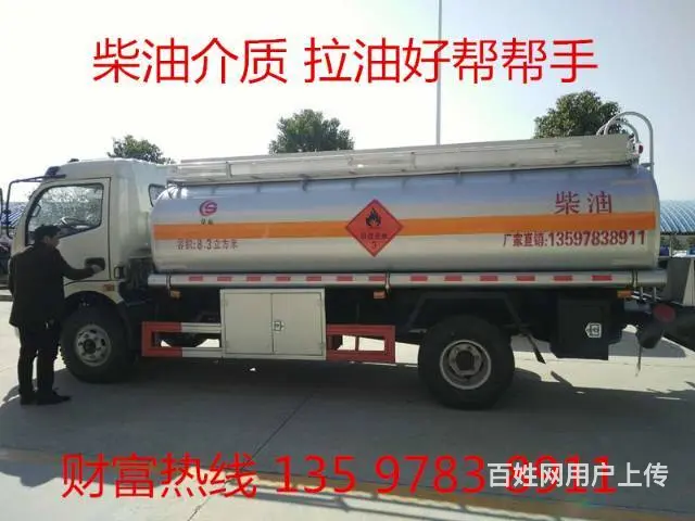 厂家直销5吨油罐车现货包上户13597838911 - 图片 7