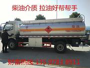 国五8吨油罐车厂家直销现车13597838911