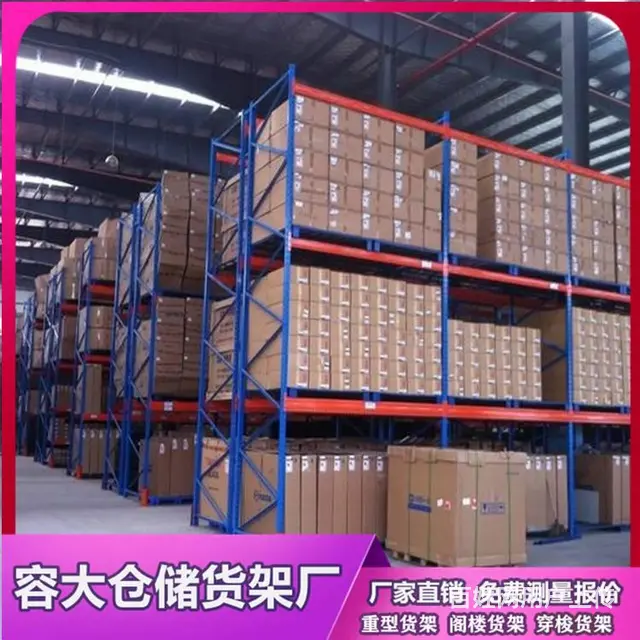 仓库货架 横梁式托盘储物架 容大货架生产厂家 - 图片 2