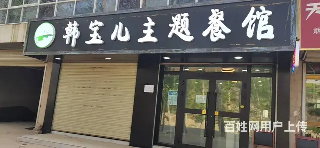 7939（七P）个人湟中县李家山镇崖头村临街商业街店铺转让 - 图片 1