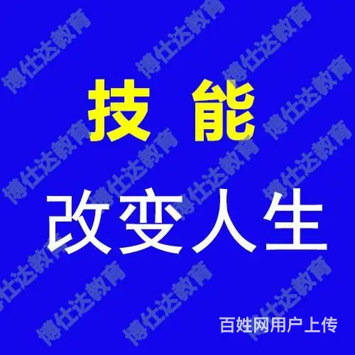 襄阳电脑基础、办公软件、EXCEL函数、PPT动画 - 图片
