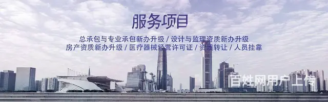 开封市建筑三级资质转让，郑州市市政二资质转让 - 图片 3