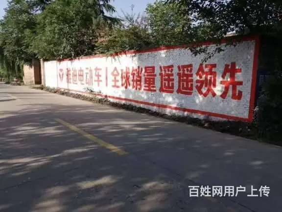 汉中墙体喷绘手绘广告 墙体广告字体效果图 亿达广告 - 图片