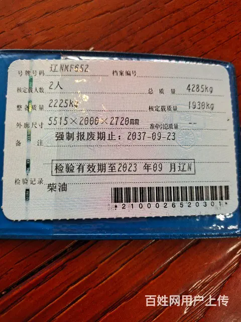 福田 其他 厢式货车 国6 - 图片 10