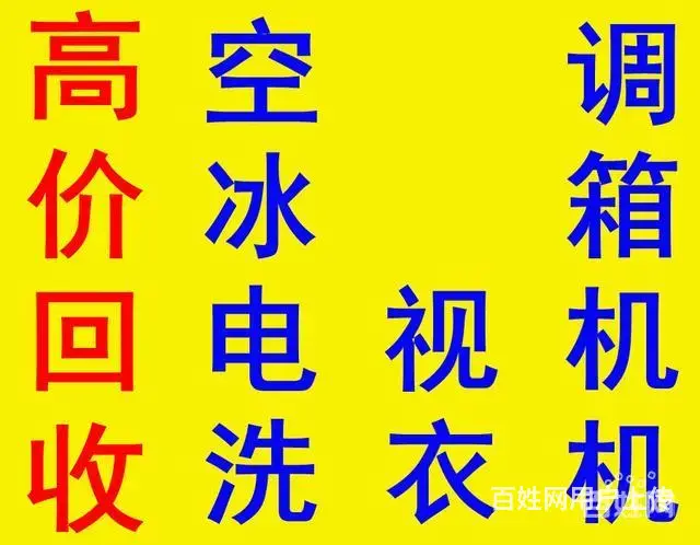 海口废旧金属，制冷设备空调，工厂酒店设备上门回收 - 图片 5