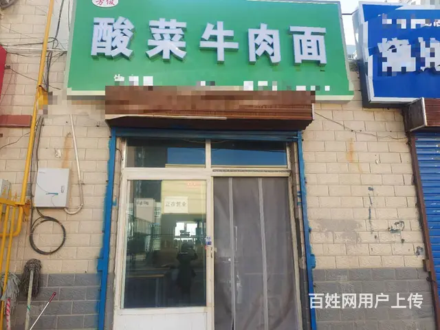 B个人一天山东路州一中面馆对外低价急转 - 图片 1