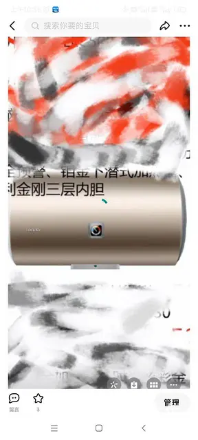 【搞定了！】海尔统帅热水器40升 - 图片