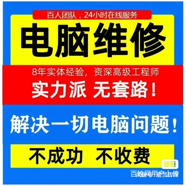 吉林市手机换屏，换壳，维修手机，手机主板维修 - 图片