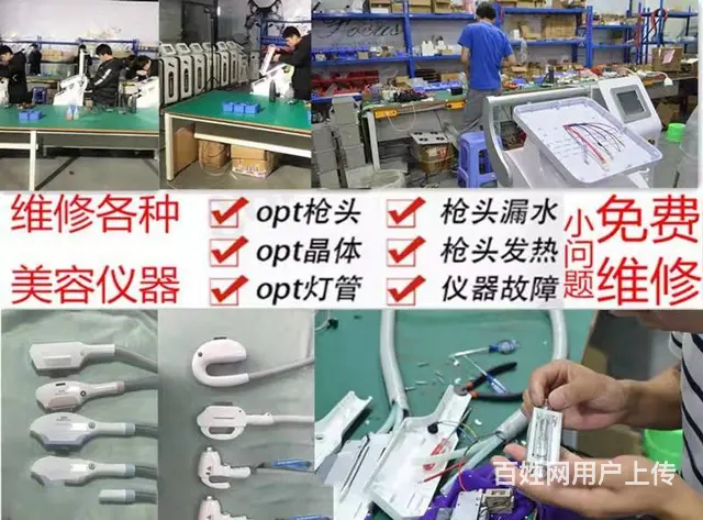鹰潭上门修理M22脱毛仪器手柄能量弱 - 图片 8