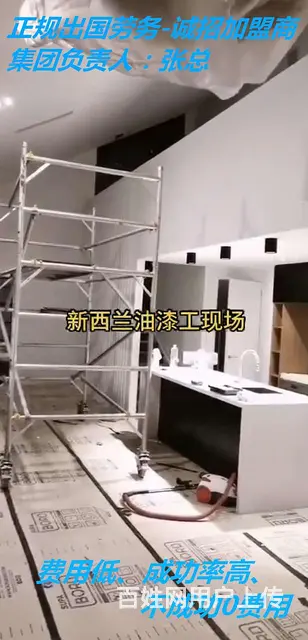 河北秦皇岛卢龙正规手续出国劳务招收银员出国打工 - 图片 2