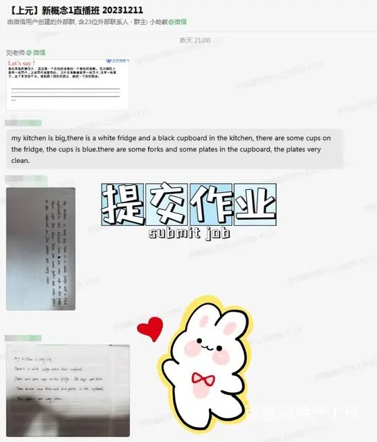 常州武进外语培训：【上元外语】—英语班级互动 - 图片 2