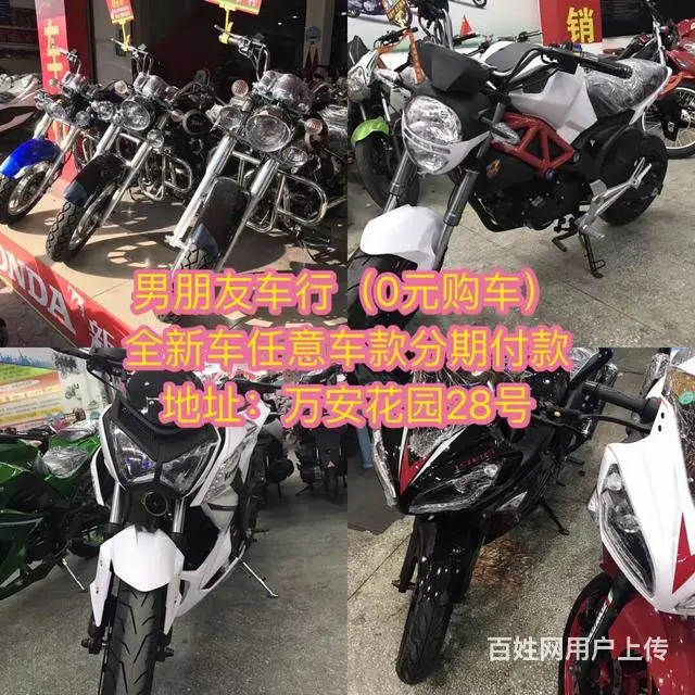 本车行专业销售各种各样的全新摩托车 分期付款0元购 - 图片 9