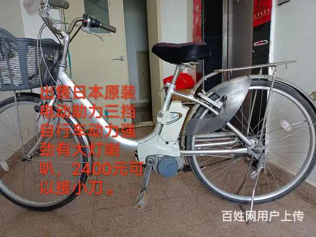 日本进口原装电动助力三档位自行车 - 图片 1