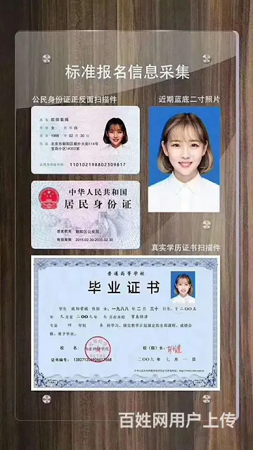 全国成人在职学历专、本科火热招生中！！ - 图片 2