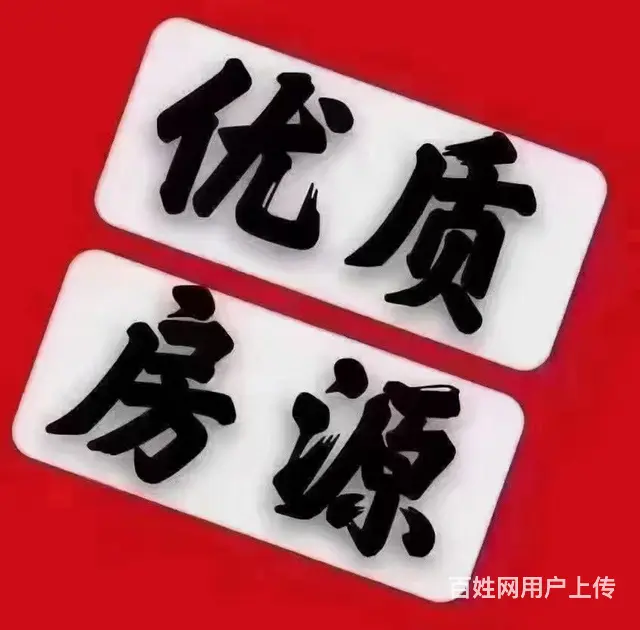 巴中主城区现房出售，新房团购 - 图片