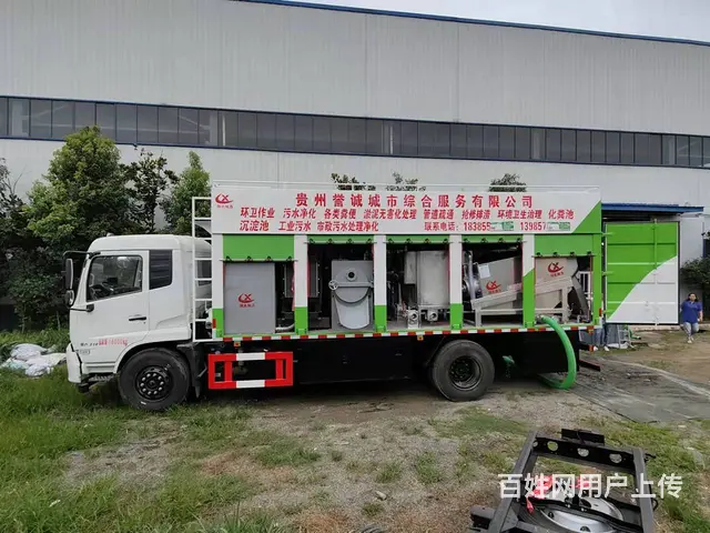 吸污净化、污水处理、高压清洗 - 图片 1