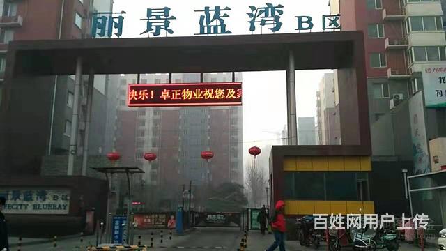 【图 丽景蓝湾b区临街旺铺转租 保定莲池区商铺转让 保定百姓