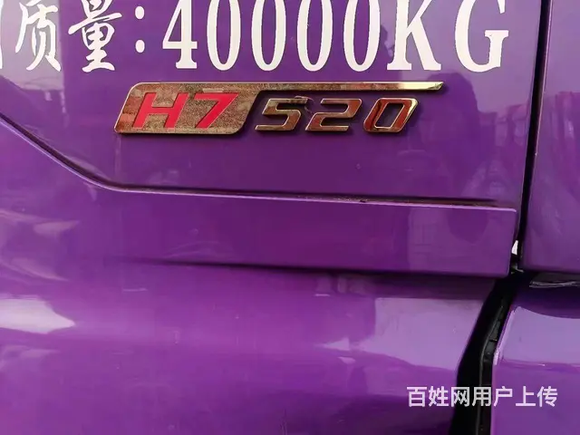 东风柳汽 乘龙H7国5手动挡车况精品包提挡可分期 - 图片 4