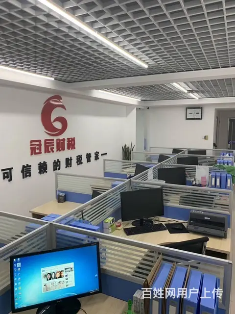 企业财务全程托管业务的专业服务 - 图片 1