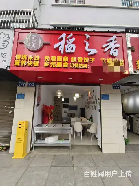 （51旺铺推荐）官渡区环城东路40平小吃店转让 - 图片 1