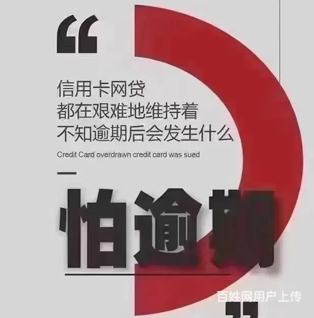 淮南*网贷协商分期专业团队在线服务 - 图片 2