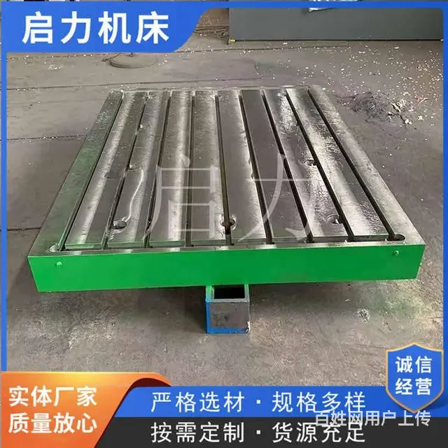 铸铁试验平台_试验平台_电机试验平台-威岳机械 - 图片 1
