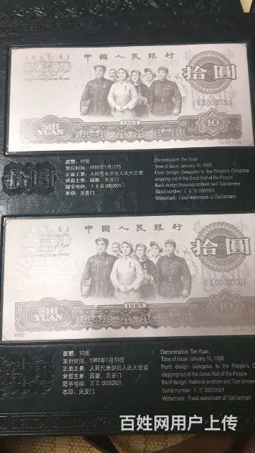 中华人民共和国第三套人民币纯银纪念册 - 图片 3